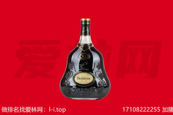 湖里区回收轩尼诗.jpg